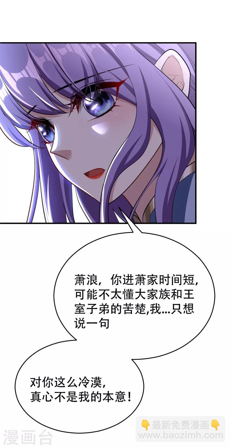 第99话 一群怂货！-第102话