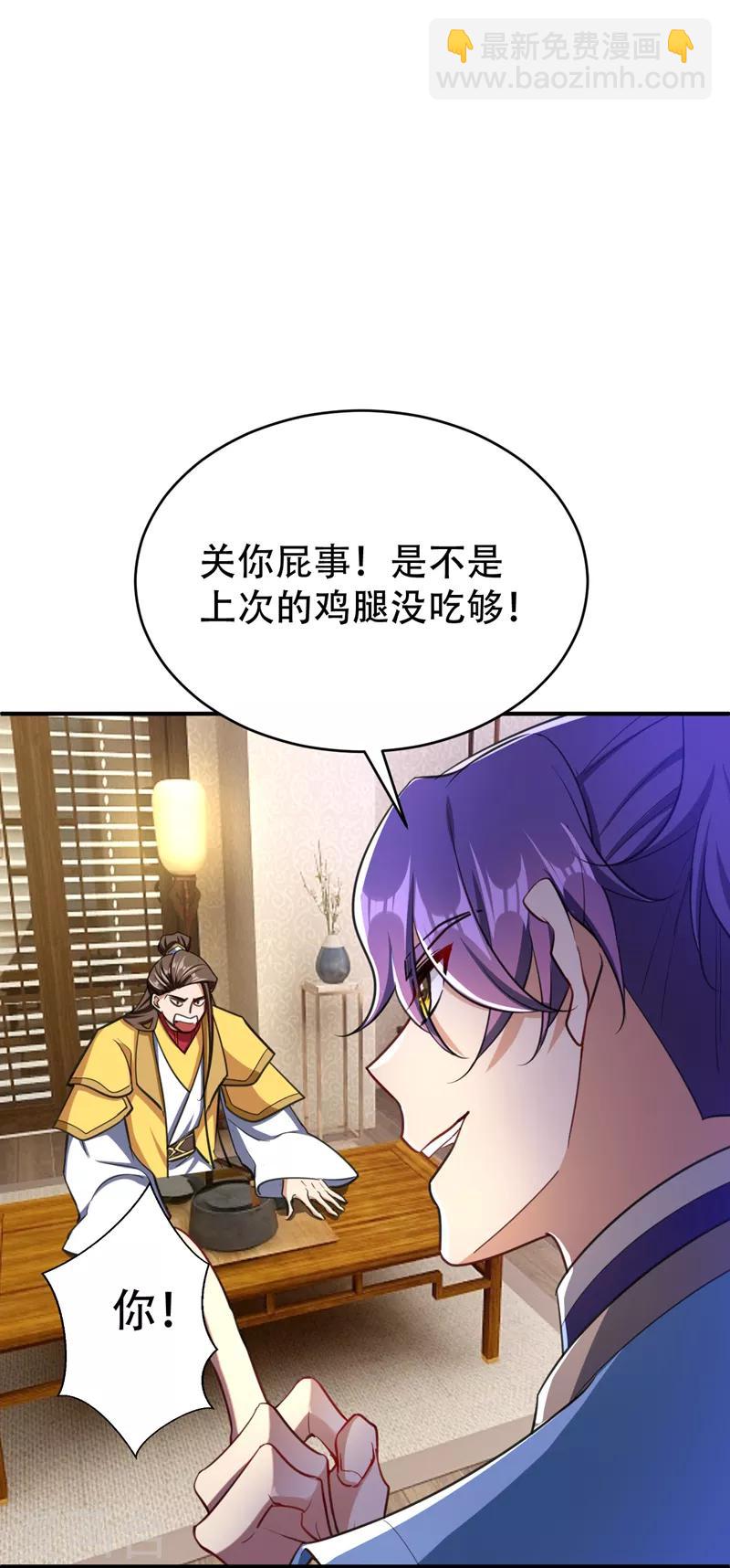 第99话 一群怂货！-第102话