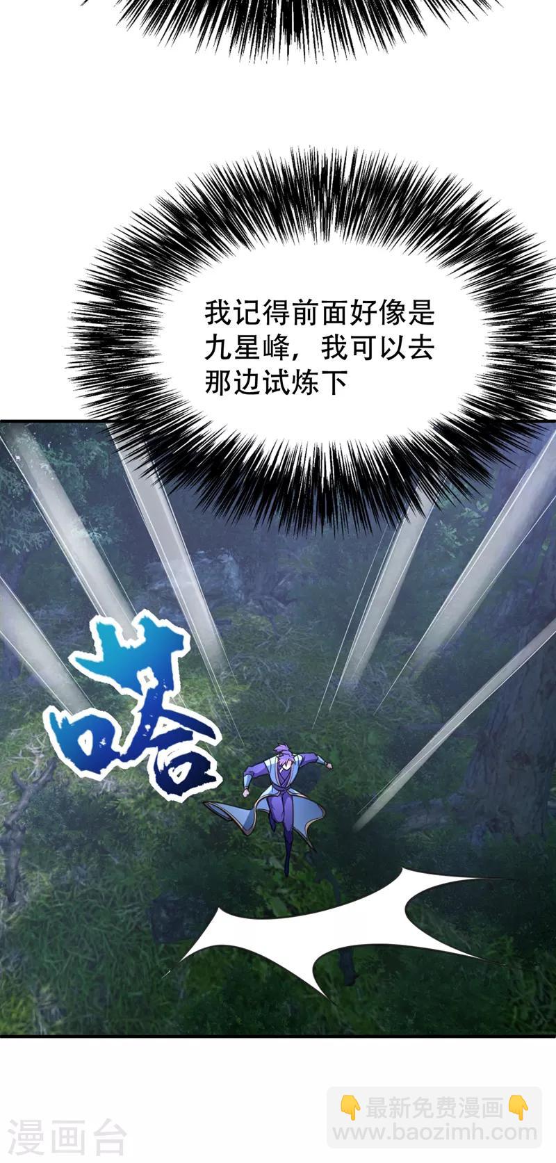第99话 一群怂货！-第102话