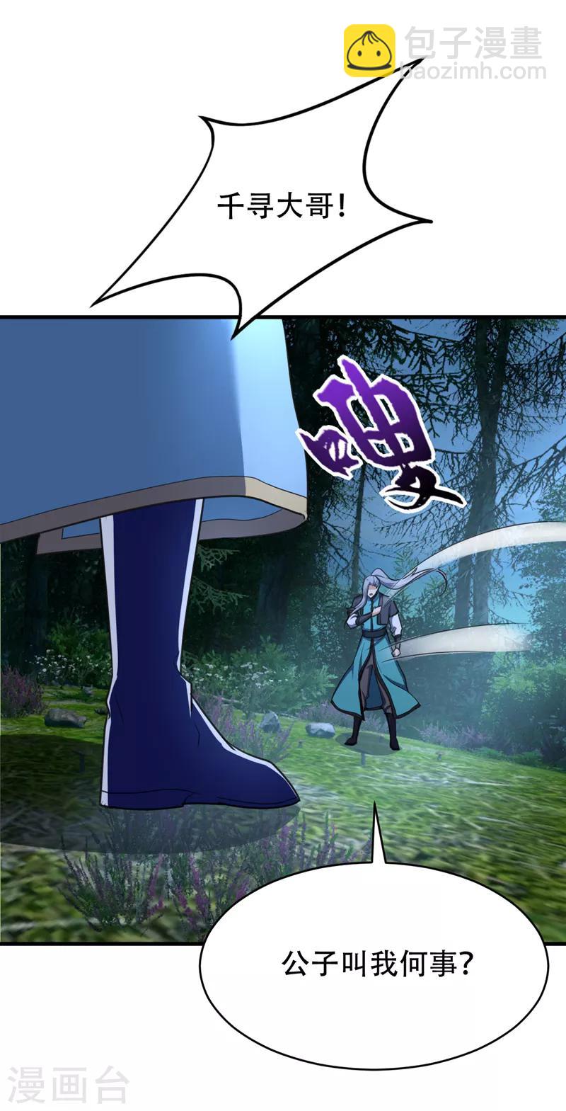 第99话 一群怂货！-第102话