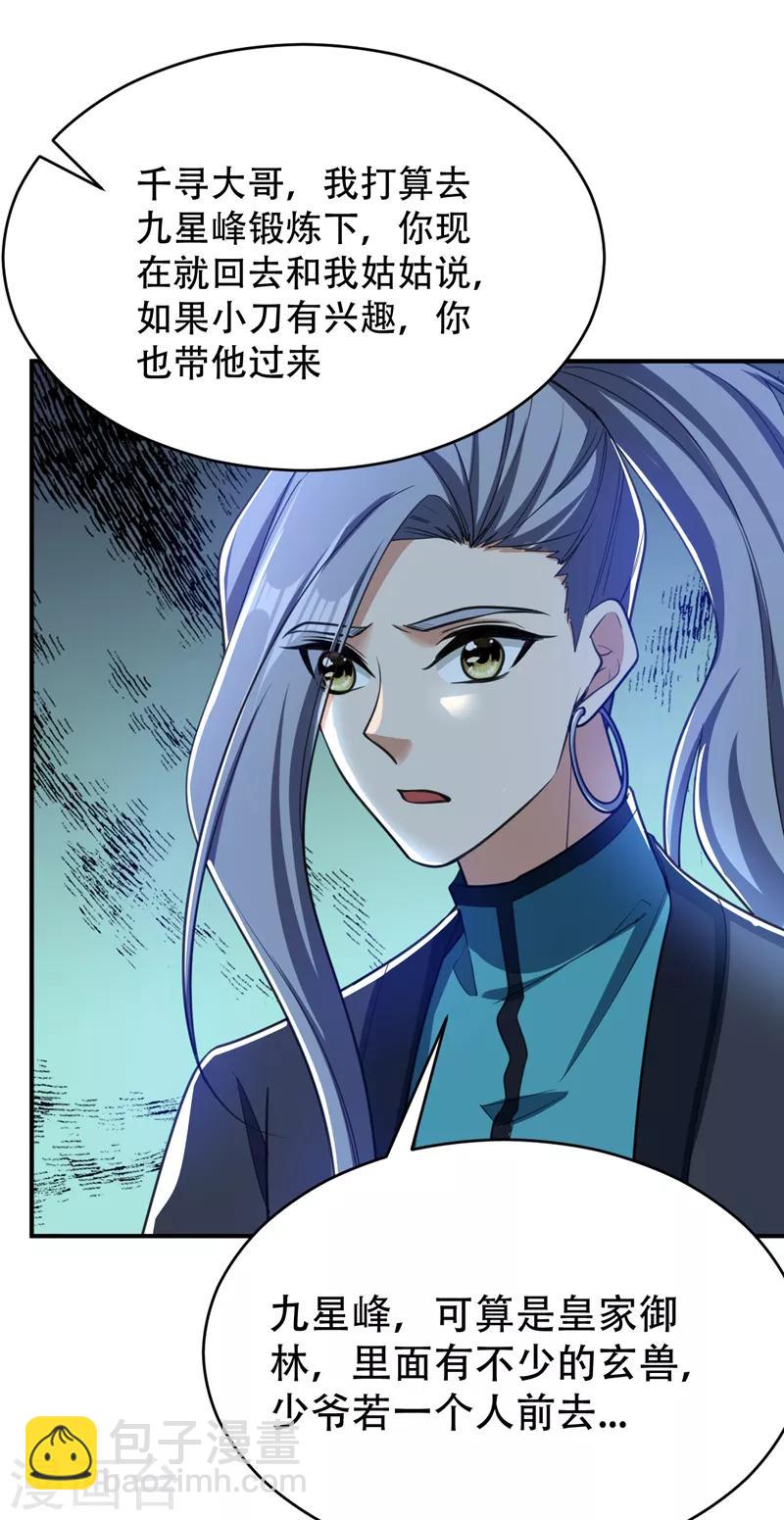 第99话 一群怂货！-第102话