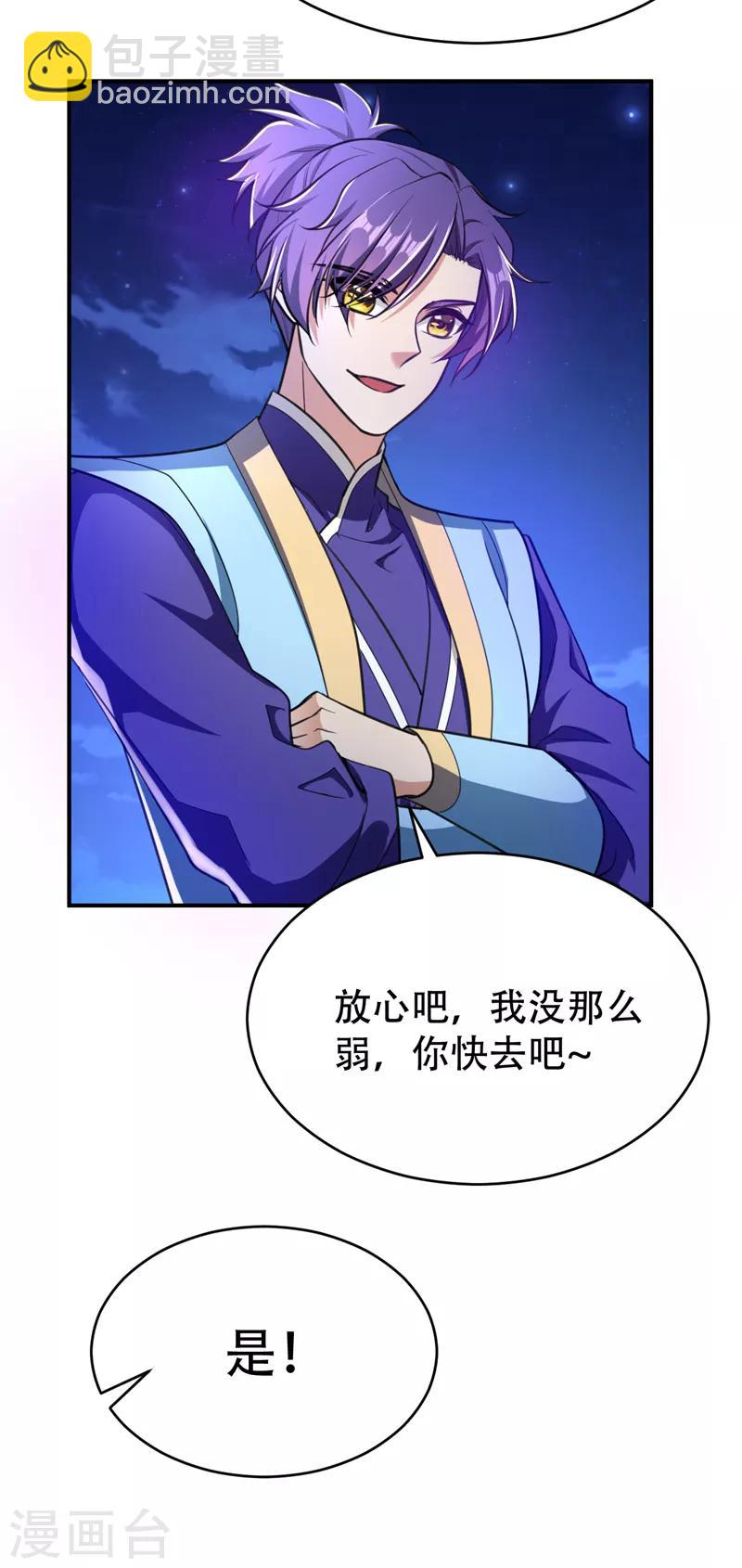 第99话 一群怂货！-第102话