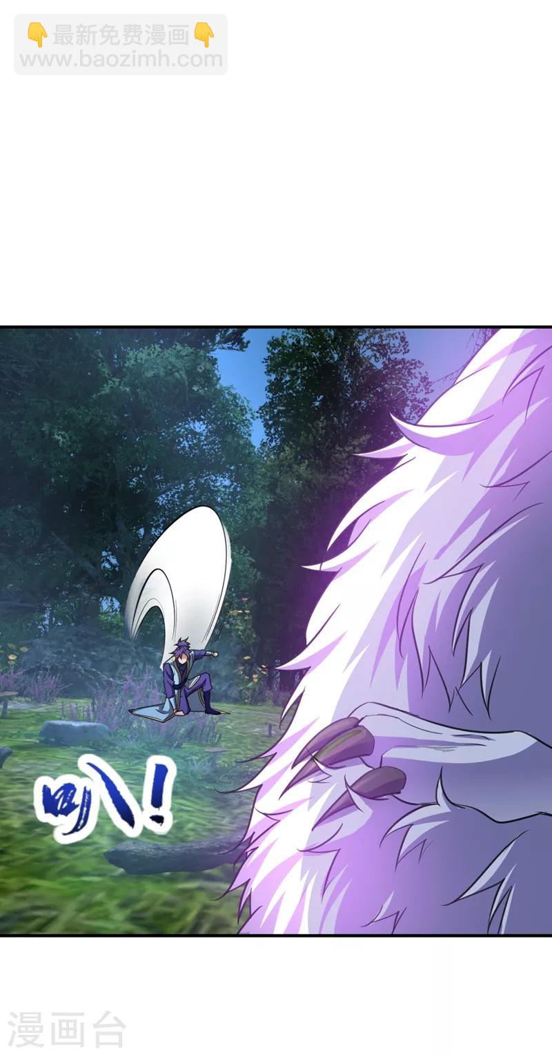 第99话 一群怂货！-第102话