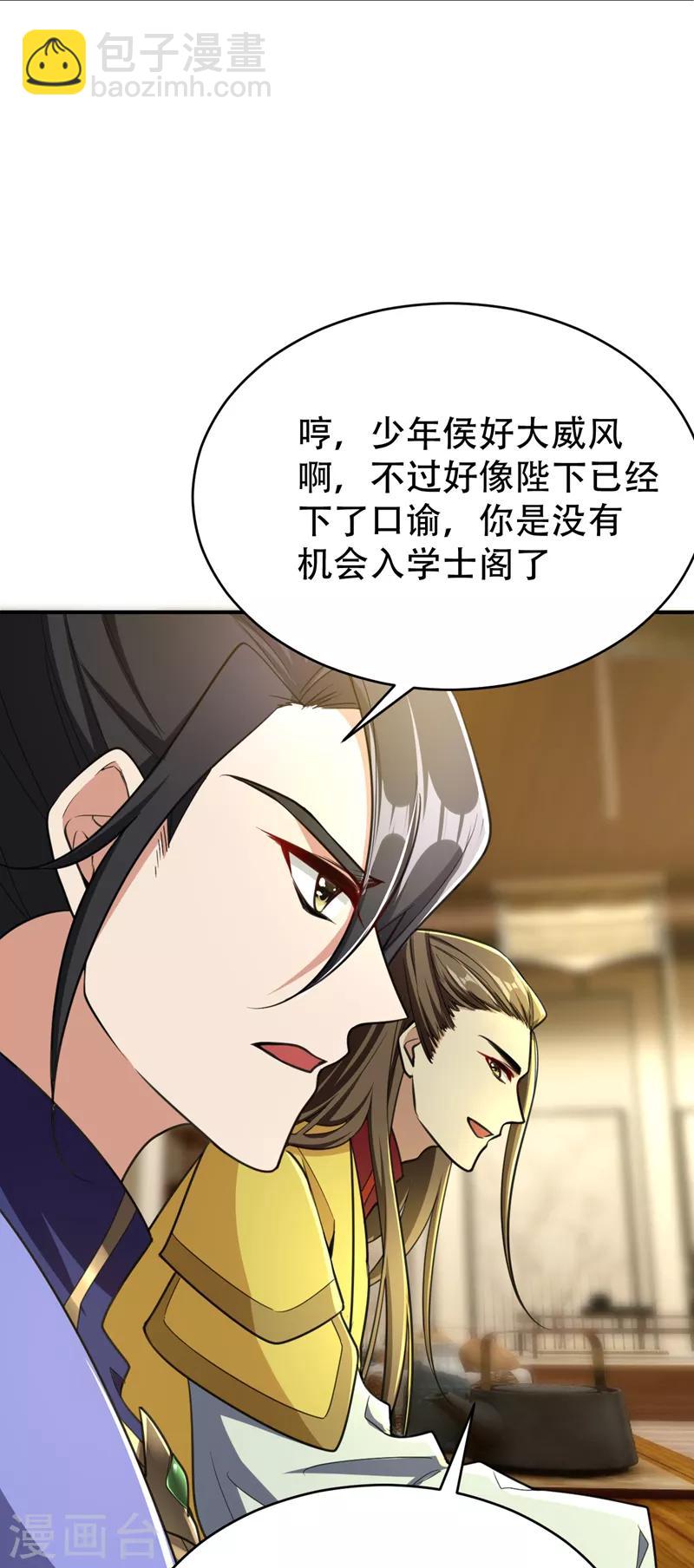 第99话 一群怂货！-第102话