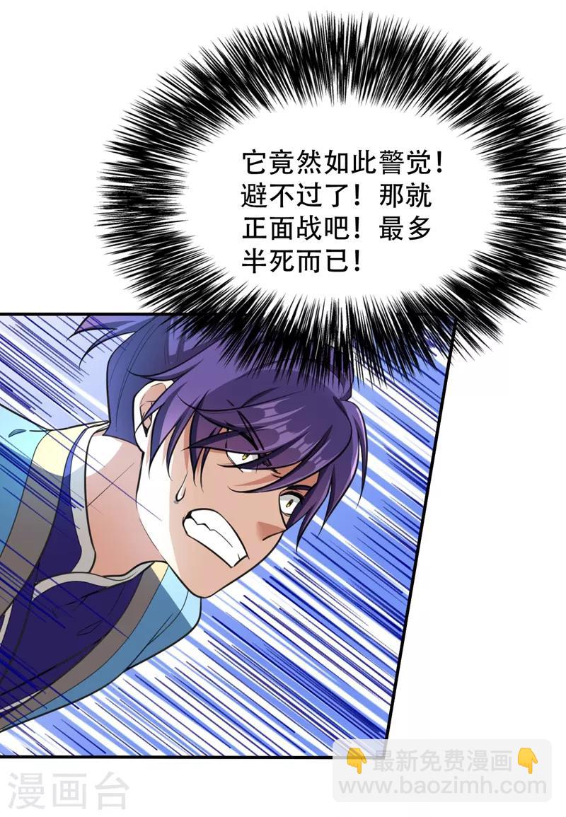 第99话 一群怂货！-第102话