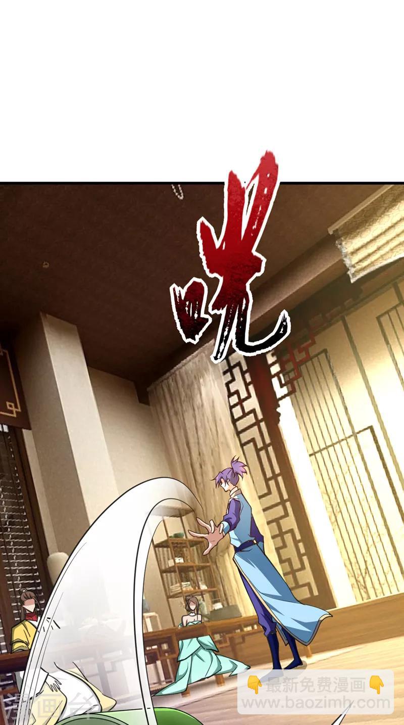 第99话 一群怂货！-第102话