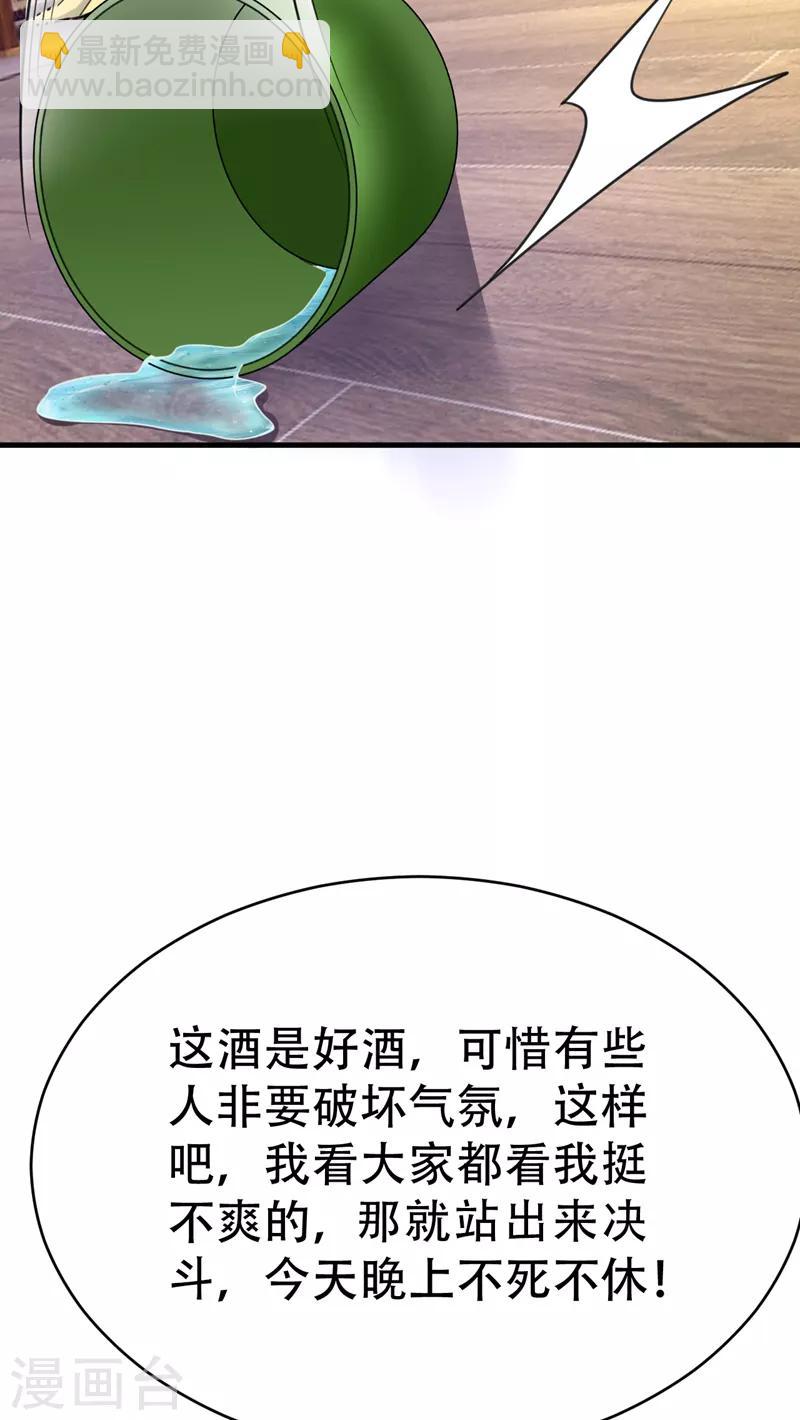 第99话 一群怂货！-第102话