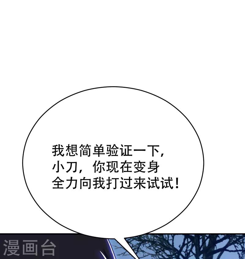 第101话 让我一个人会会它-第104话