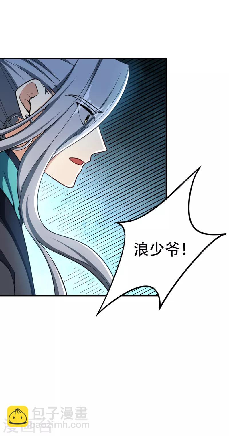 第101话 让我一个人会会它-第104话