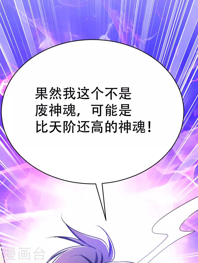 第101话 让我一个人会会它-第104话
