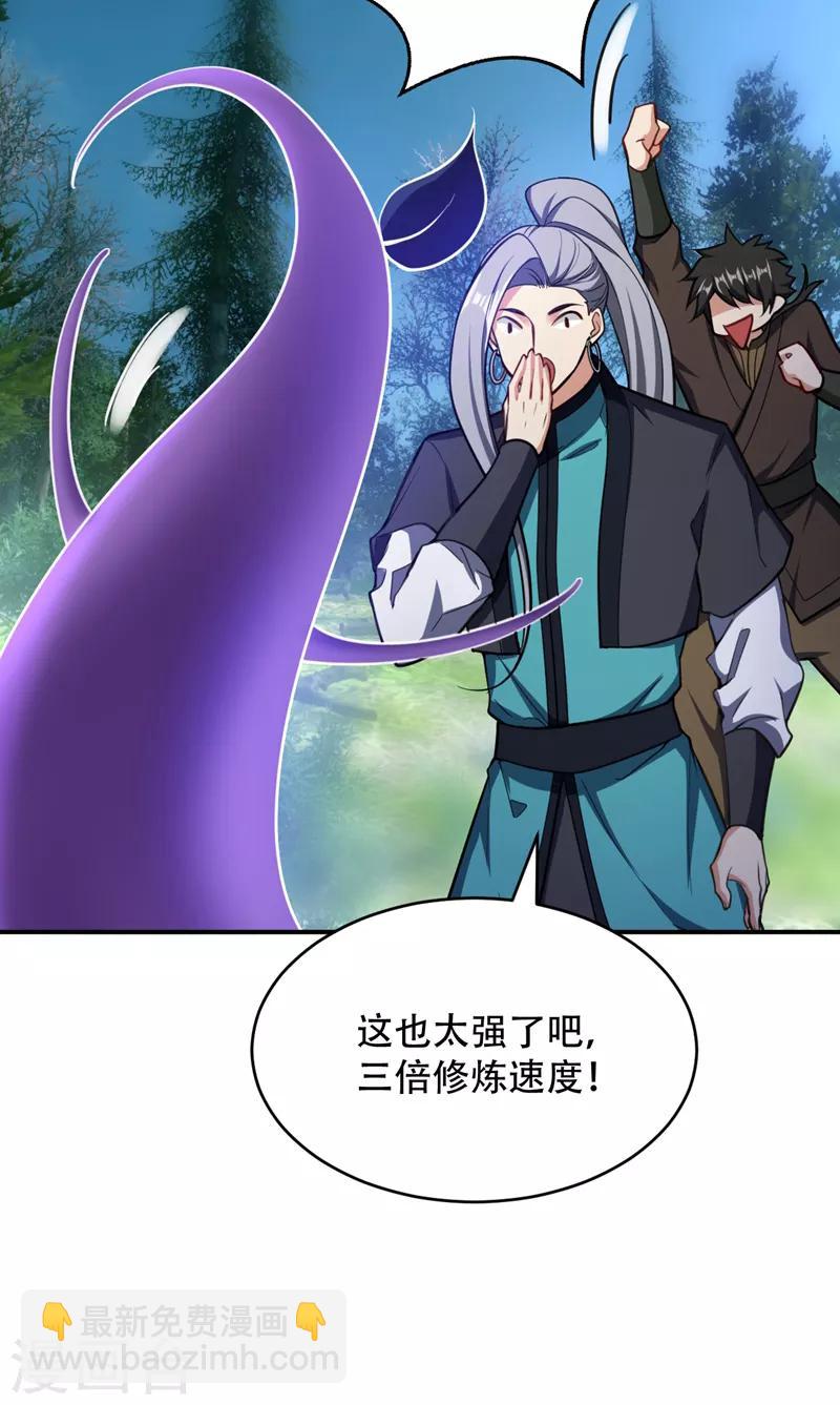 第101话 让我一个人会会它-第104话
