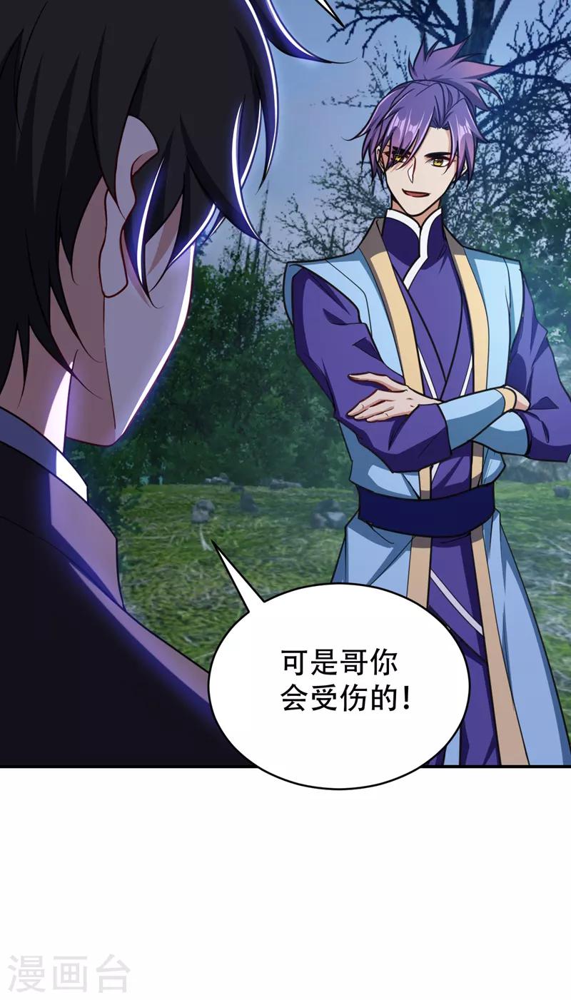 第101话 让我一个人会会它-第104话