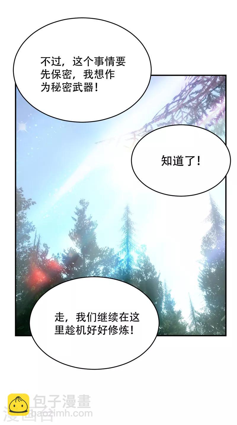 第101话 让我一个人会会它-第104话