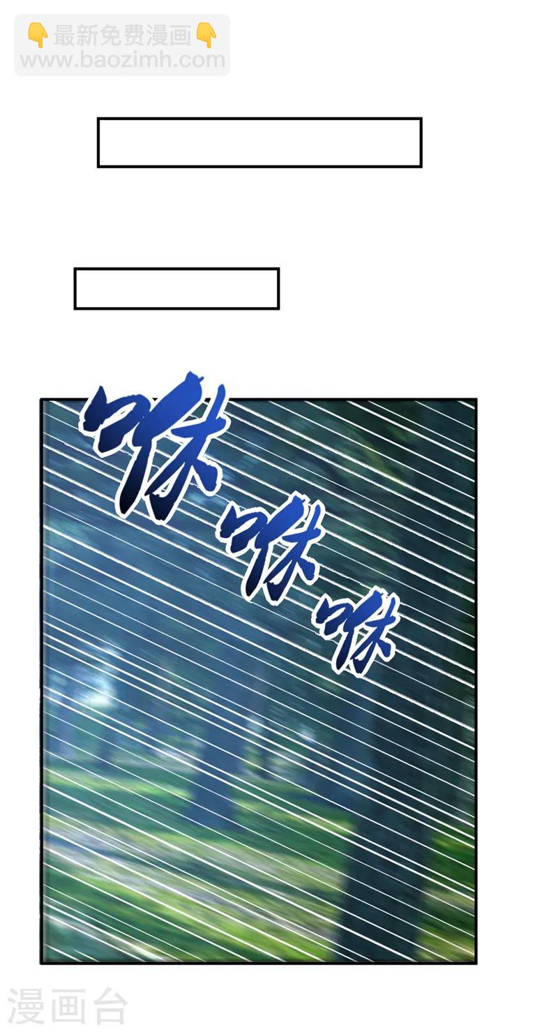 第101话 让我一个人会会它-第104话