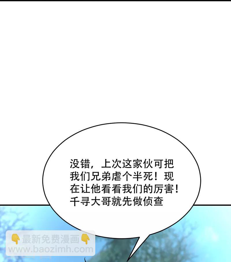 第101话 让我一个人会会它-第104话
