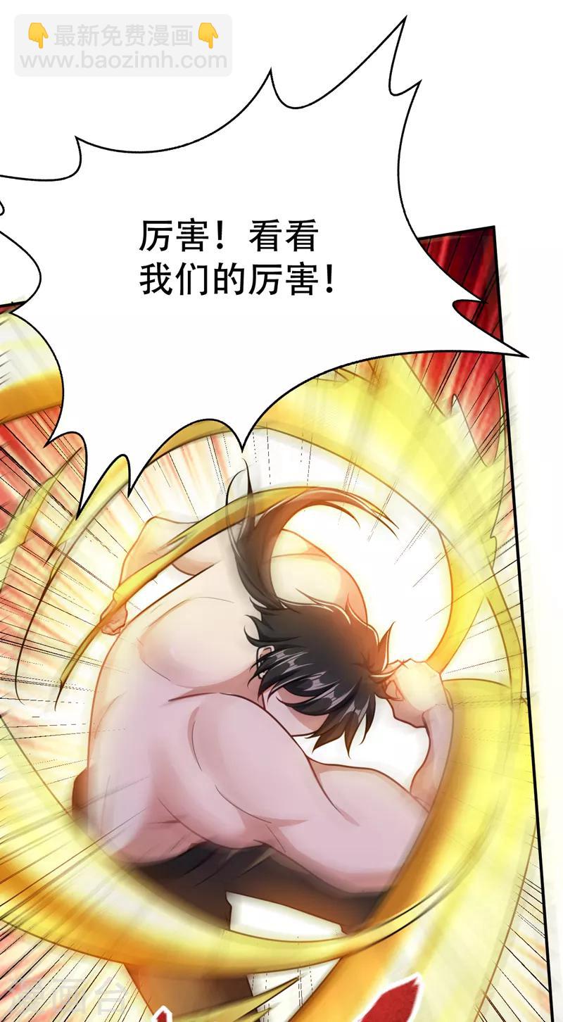 第101话 让我一个人会会它-第104话