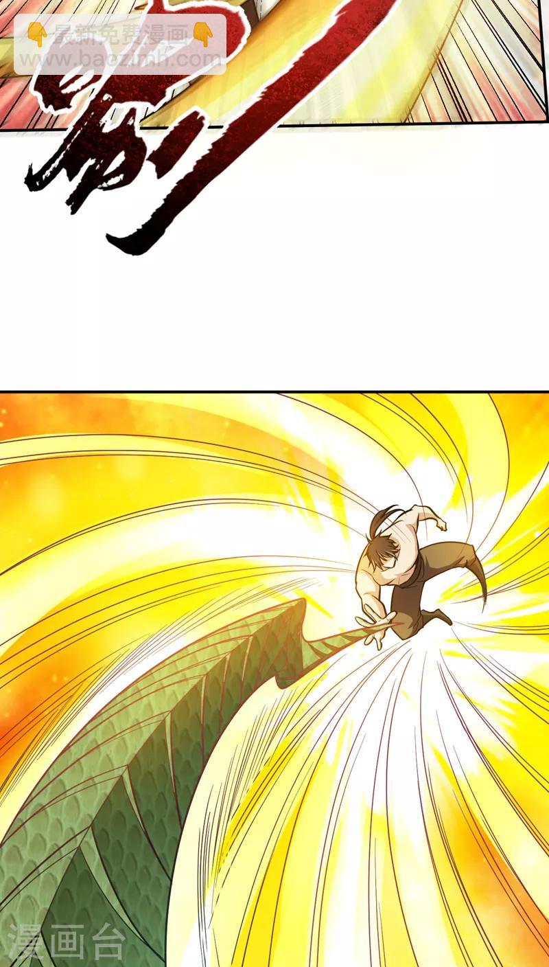 第101话 让我一个人会会它-第104话