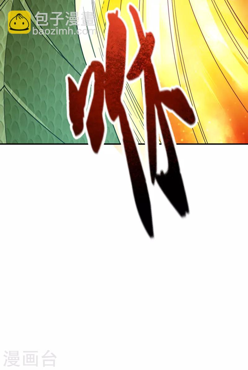 第101话 让我一个人会会它-第104话