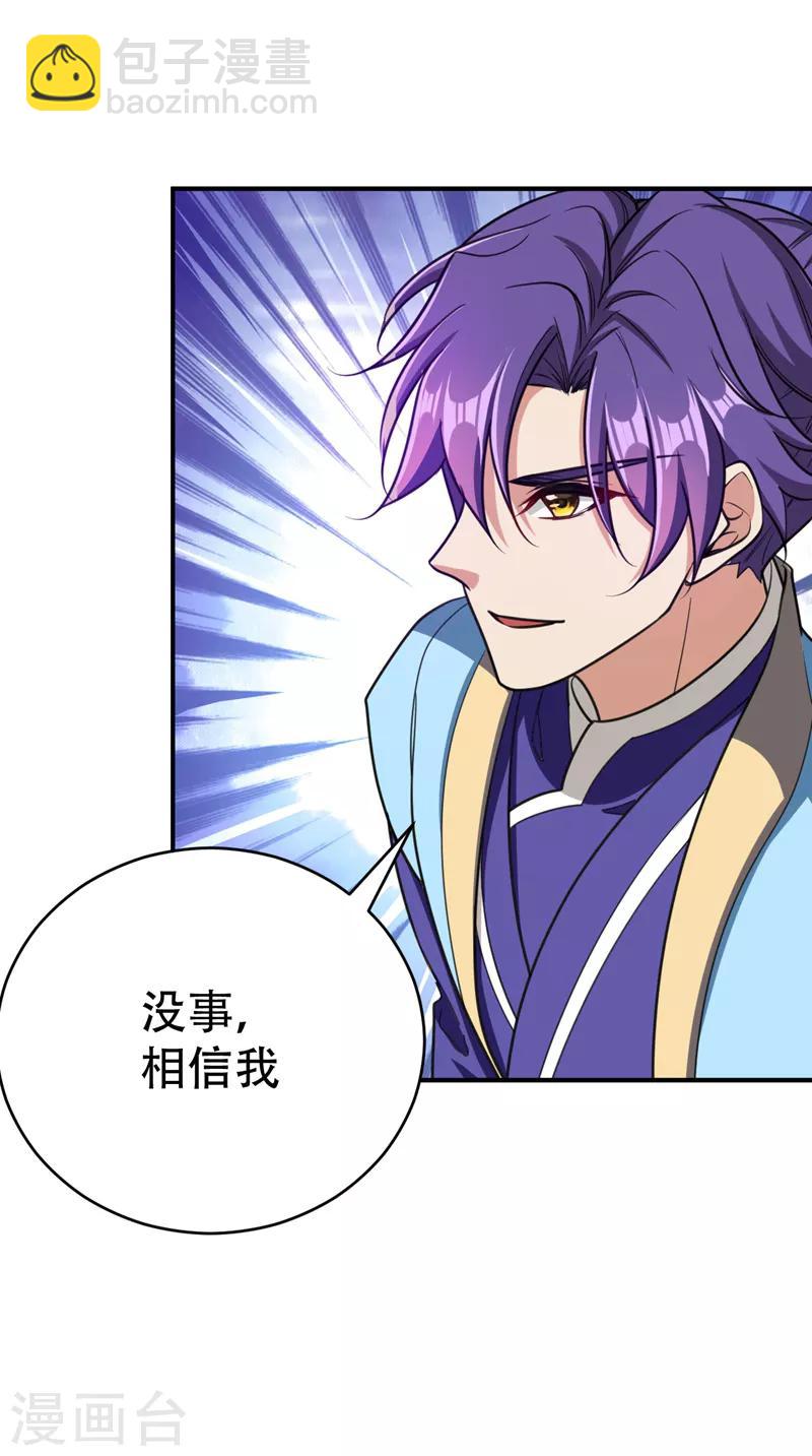 第101话 让我一个人会会它-第104话
