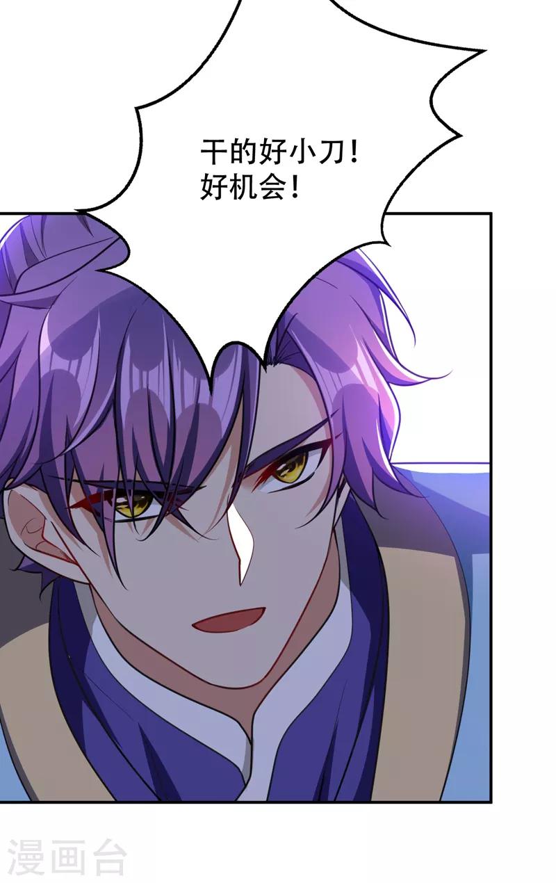 第101话 让我一个人会会它-第104话