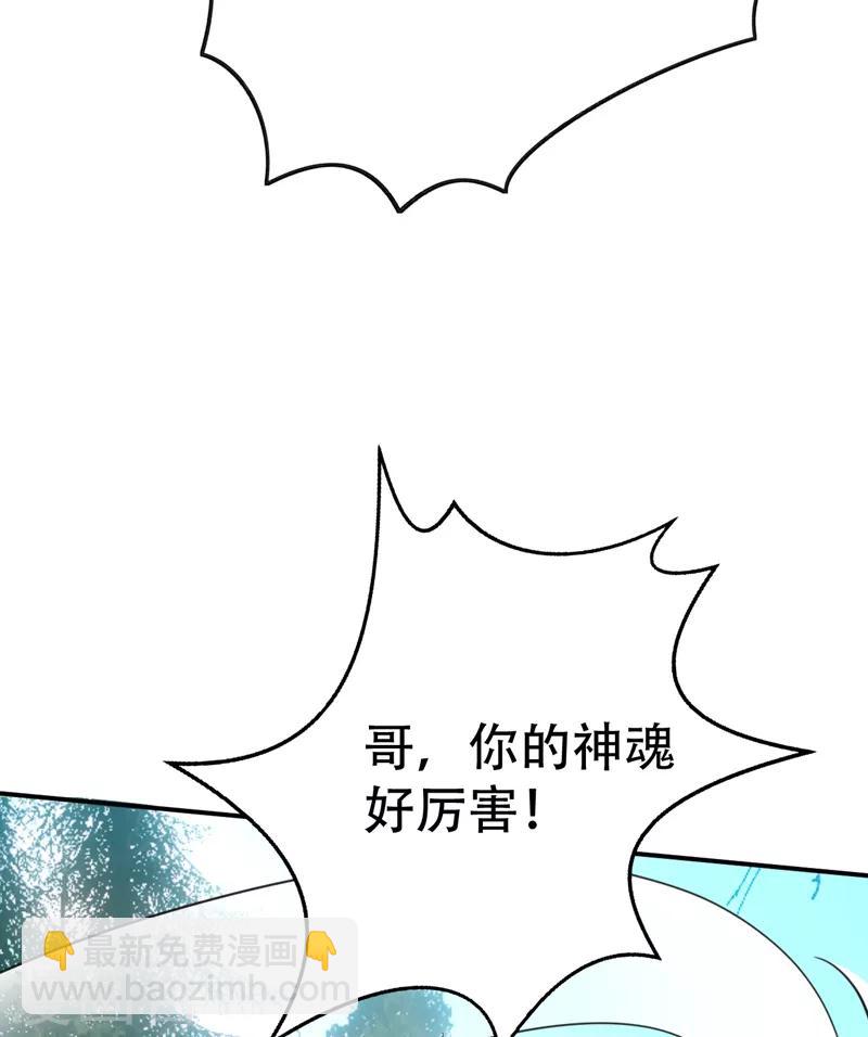 第101话 让我一个人会会它-第104话