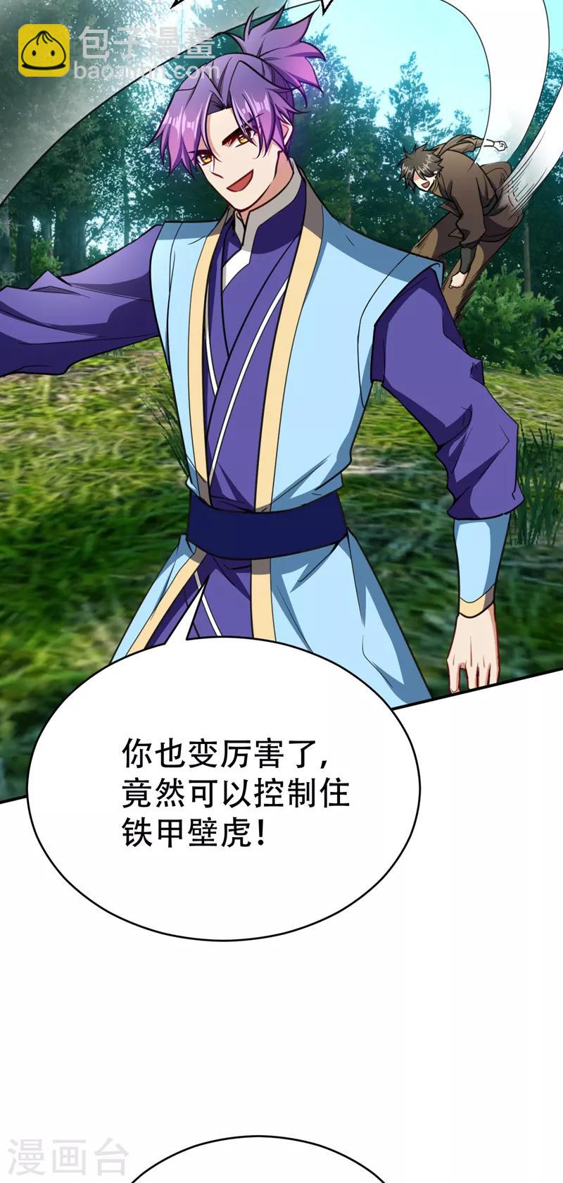 第101话 让我一个人会会它-第104话