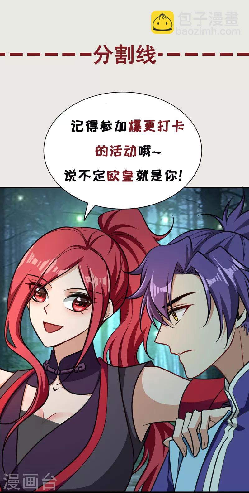第101话 让我一个人会会它-第104话