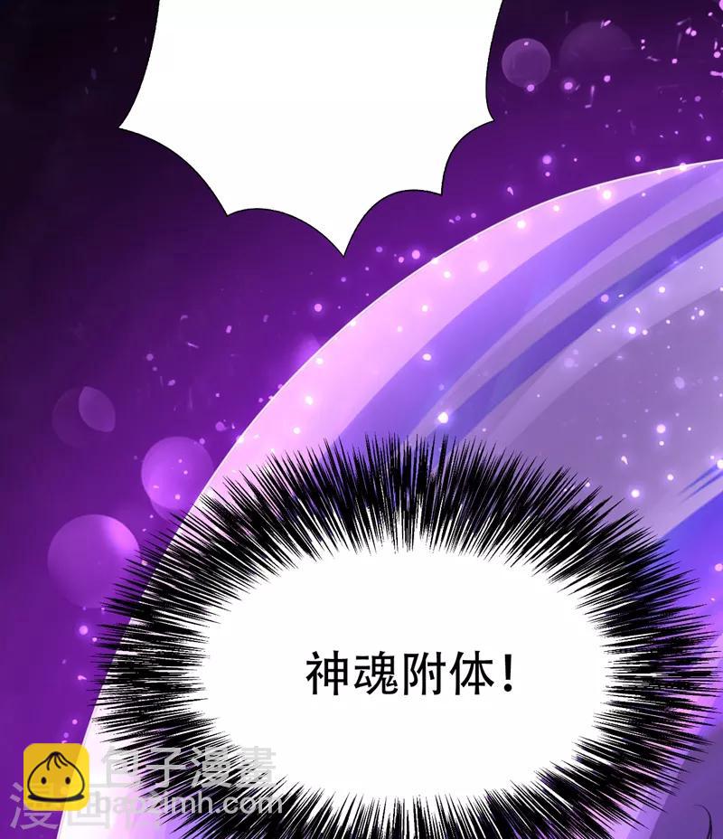 第101话 让我一个人会会它-第104话