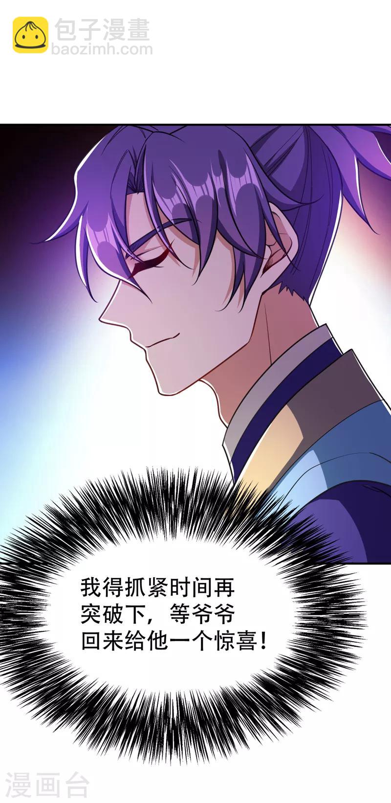 第103话 萧不死归天？！-第106话