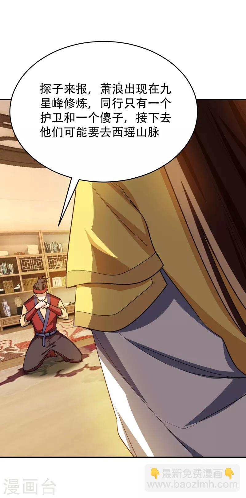 第103话 萧不死归天？！-第106话