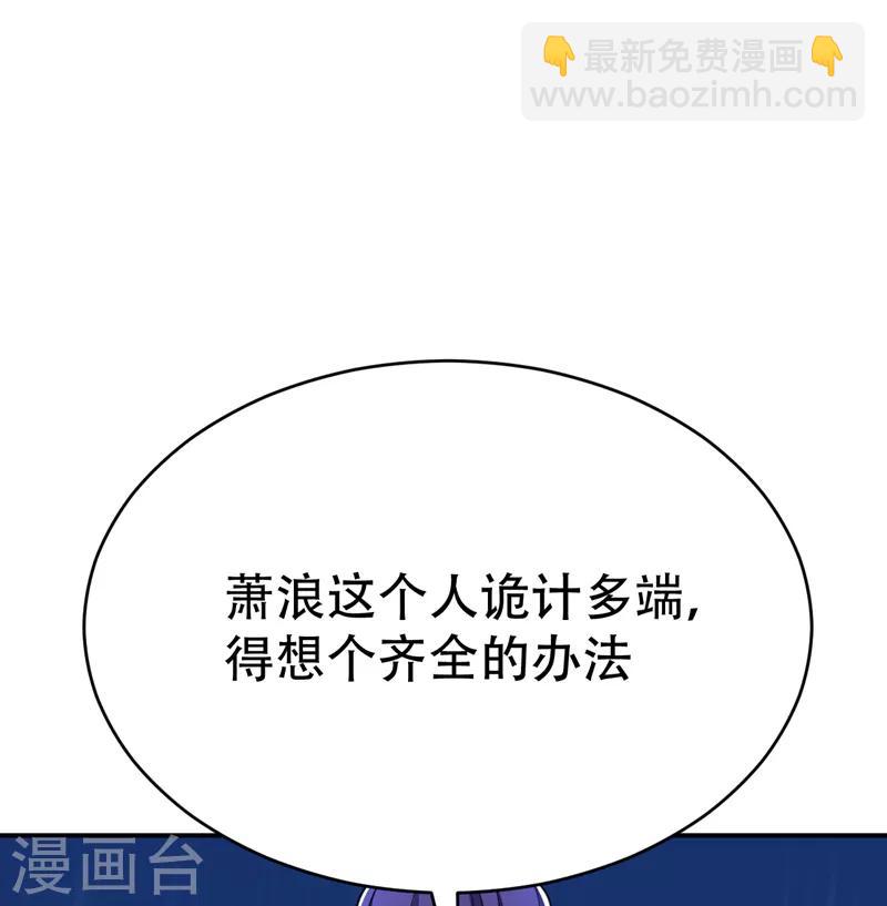 第103话 萧不死归天？！-第106话