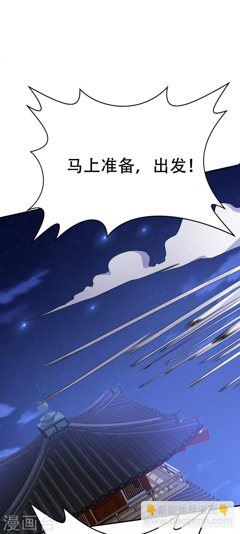 第103话 萧不死归天？！-第106话