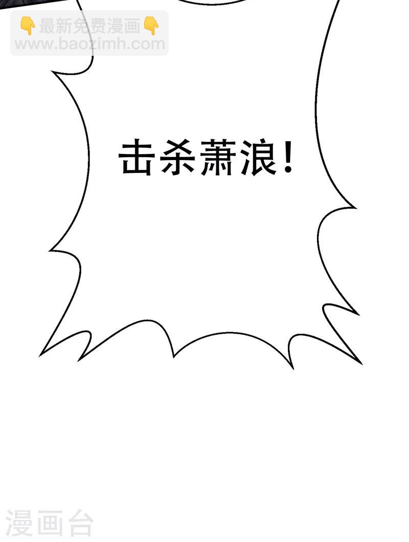 第103话 萧不死归天？！-第106话
