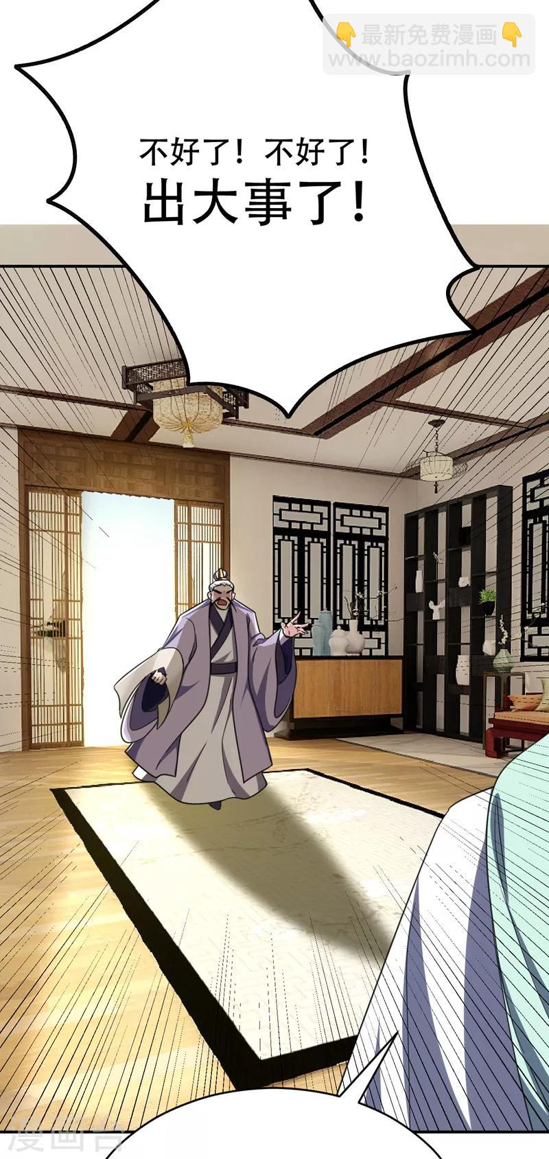第103话 萧不死归天？！-第106话