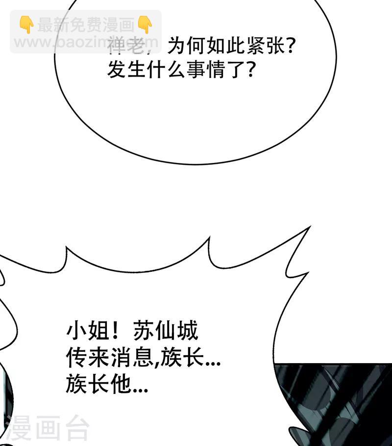 第103话 萧不死归天？！-第106话