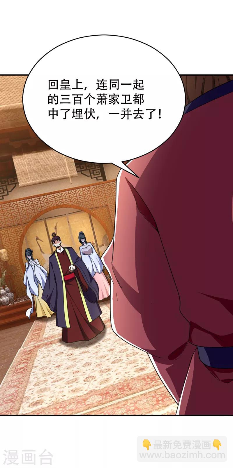 第103话 萧不死归天？！-第106话