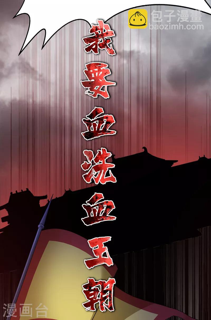 第103话 萧不死归天？！-第106话