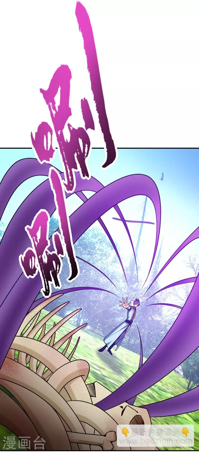 第103话 萧不死归天？！-第106话