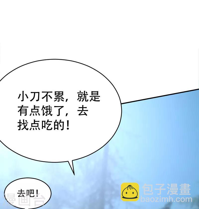 第103话 萧不死归天？！-第106话