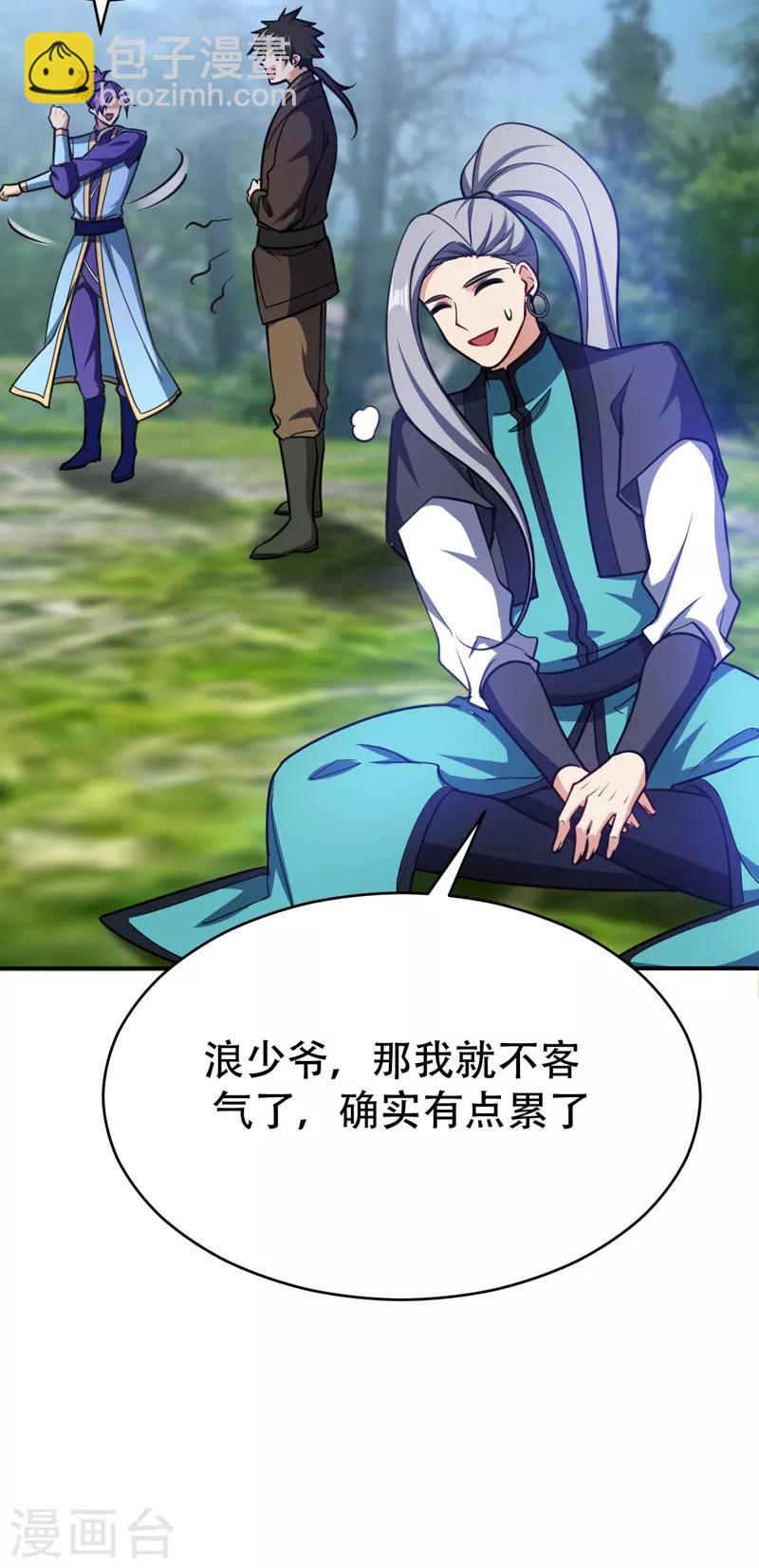 第103话 萧不死归天？！-第106话