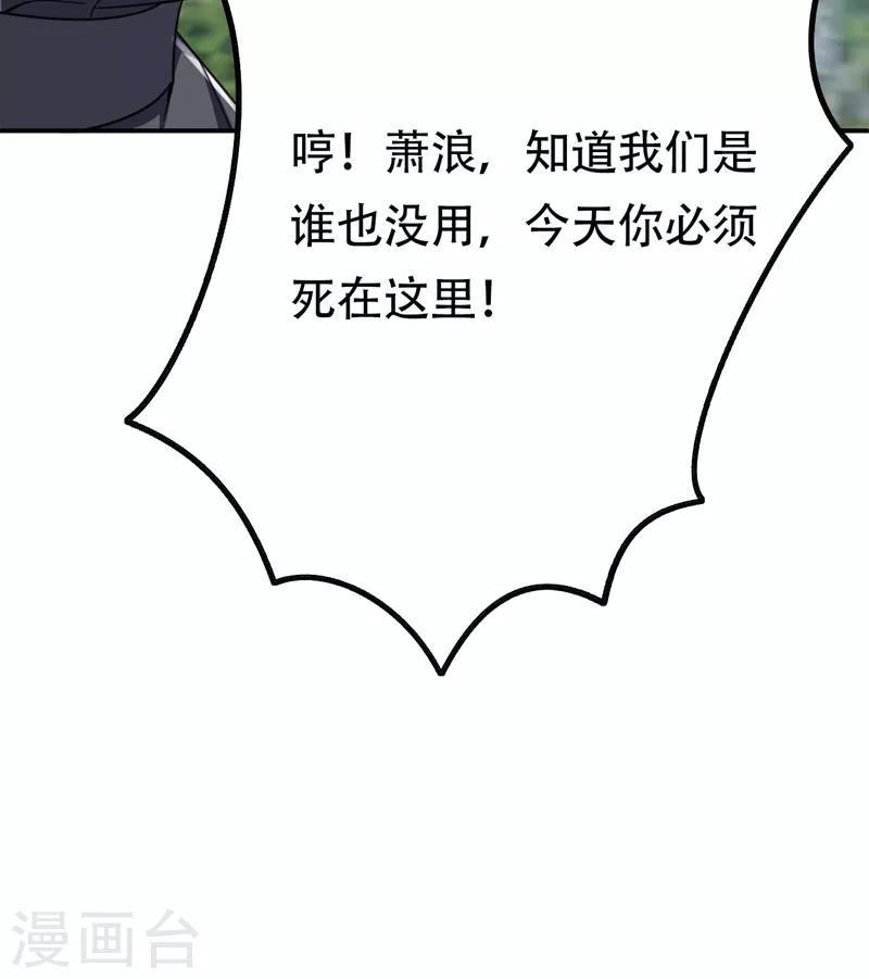 第105话 刺杀来了！-第108话