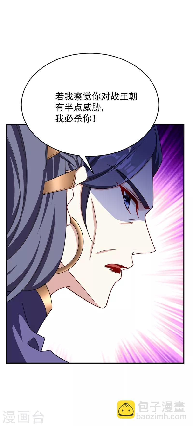 第105话 刺杀来了！-第108话
