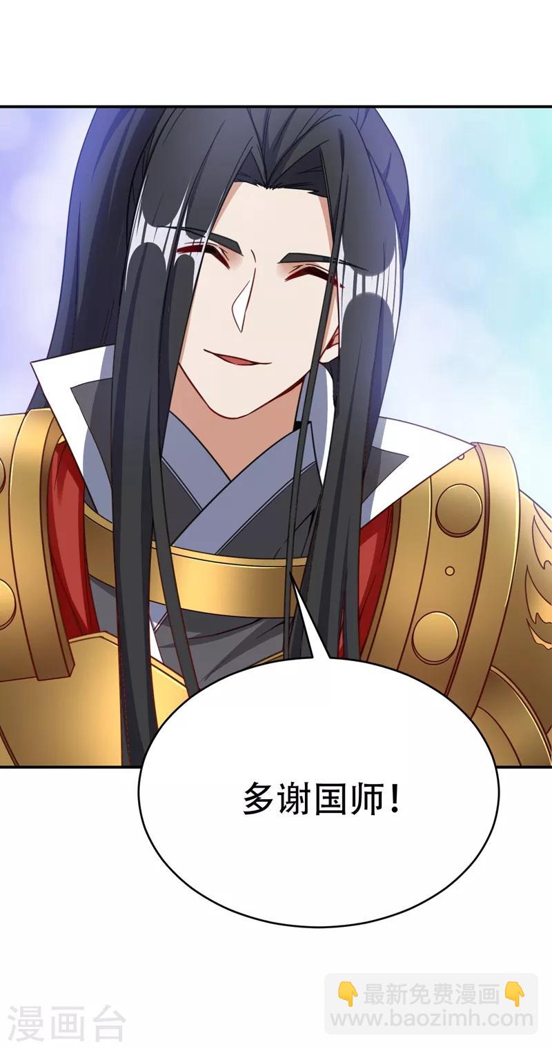 第105话 刺杀来了！-第108话