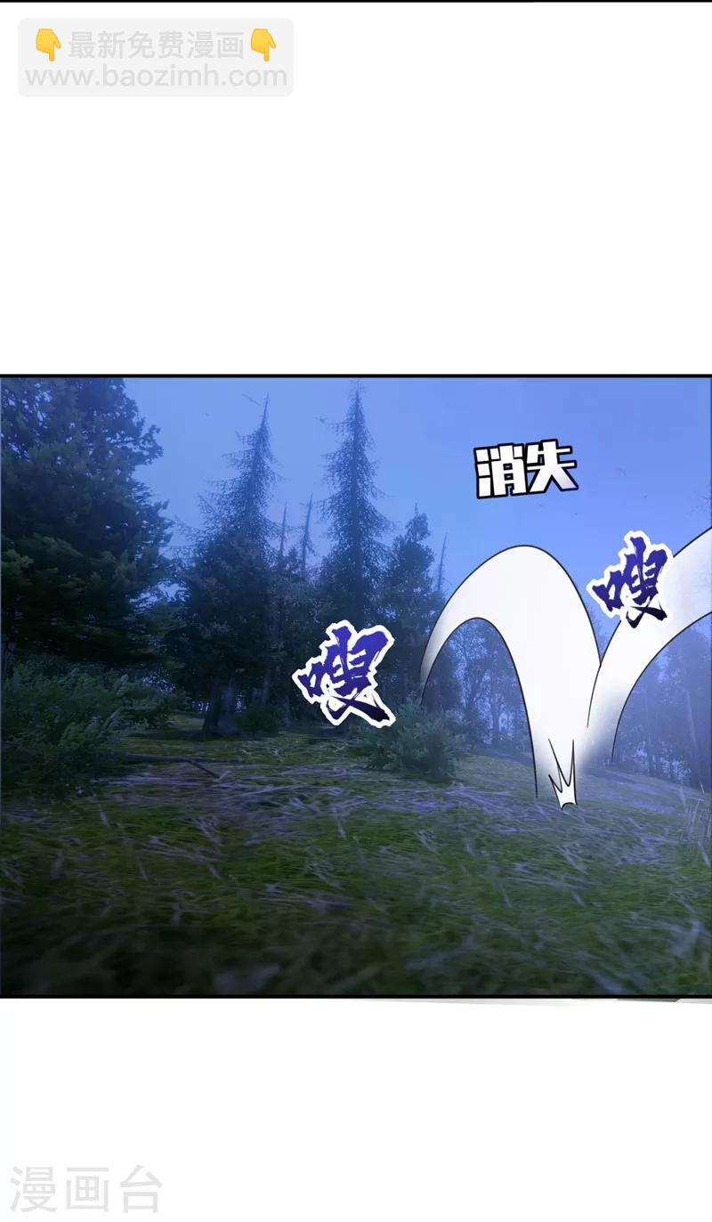 第105话 刺杀来了！-第108话