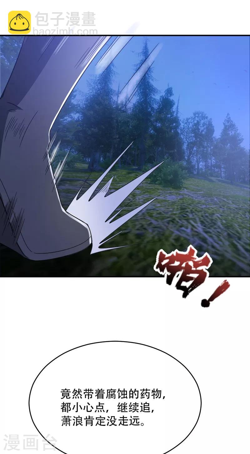 第105话 刺杀来了！-第108话