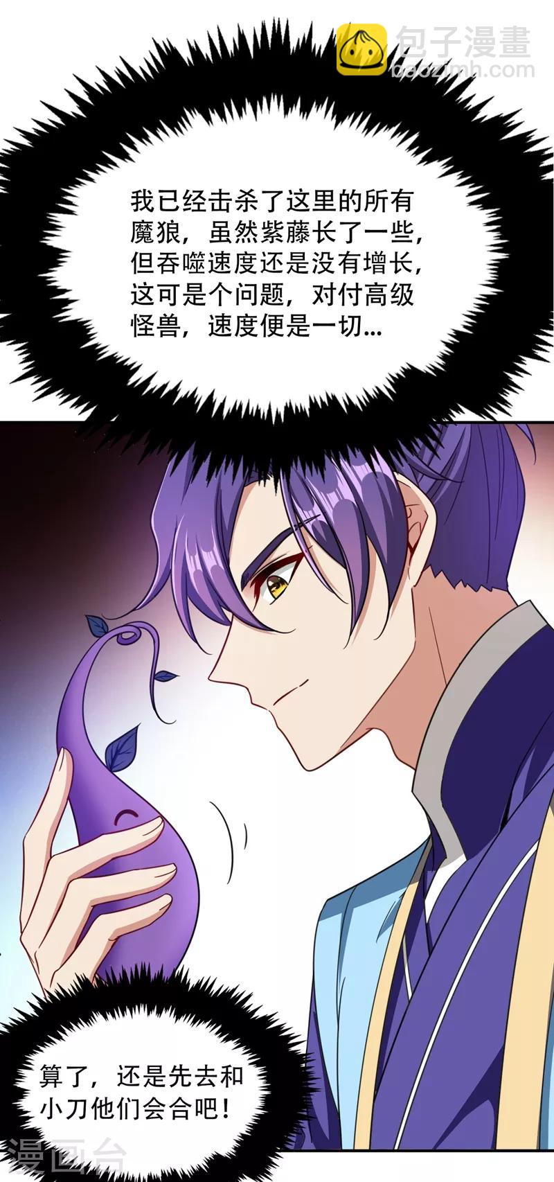 第105话 刺杀来了！-第108话