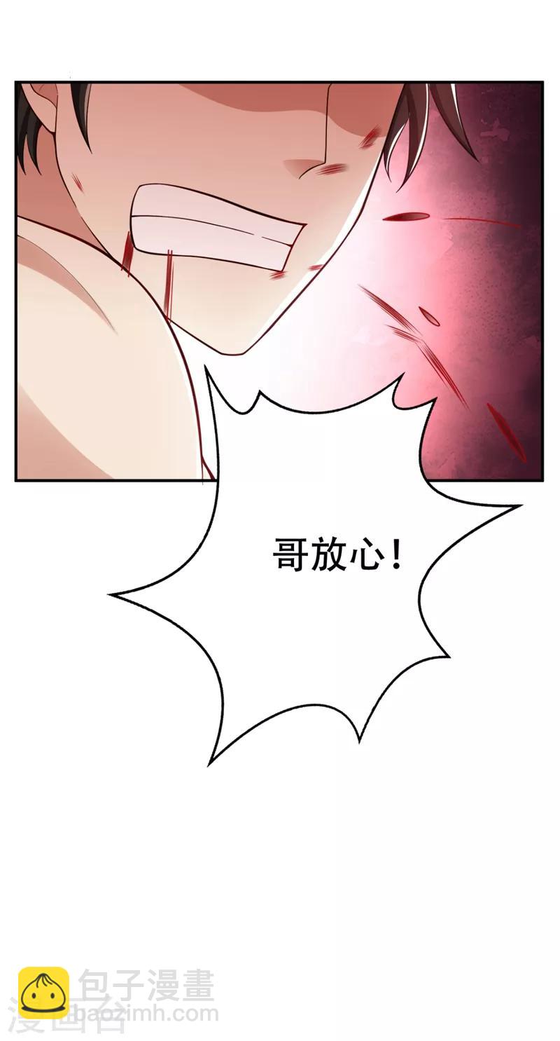 第107话 小心她脑袋搬家~-第110话