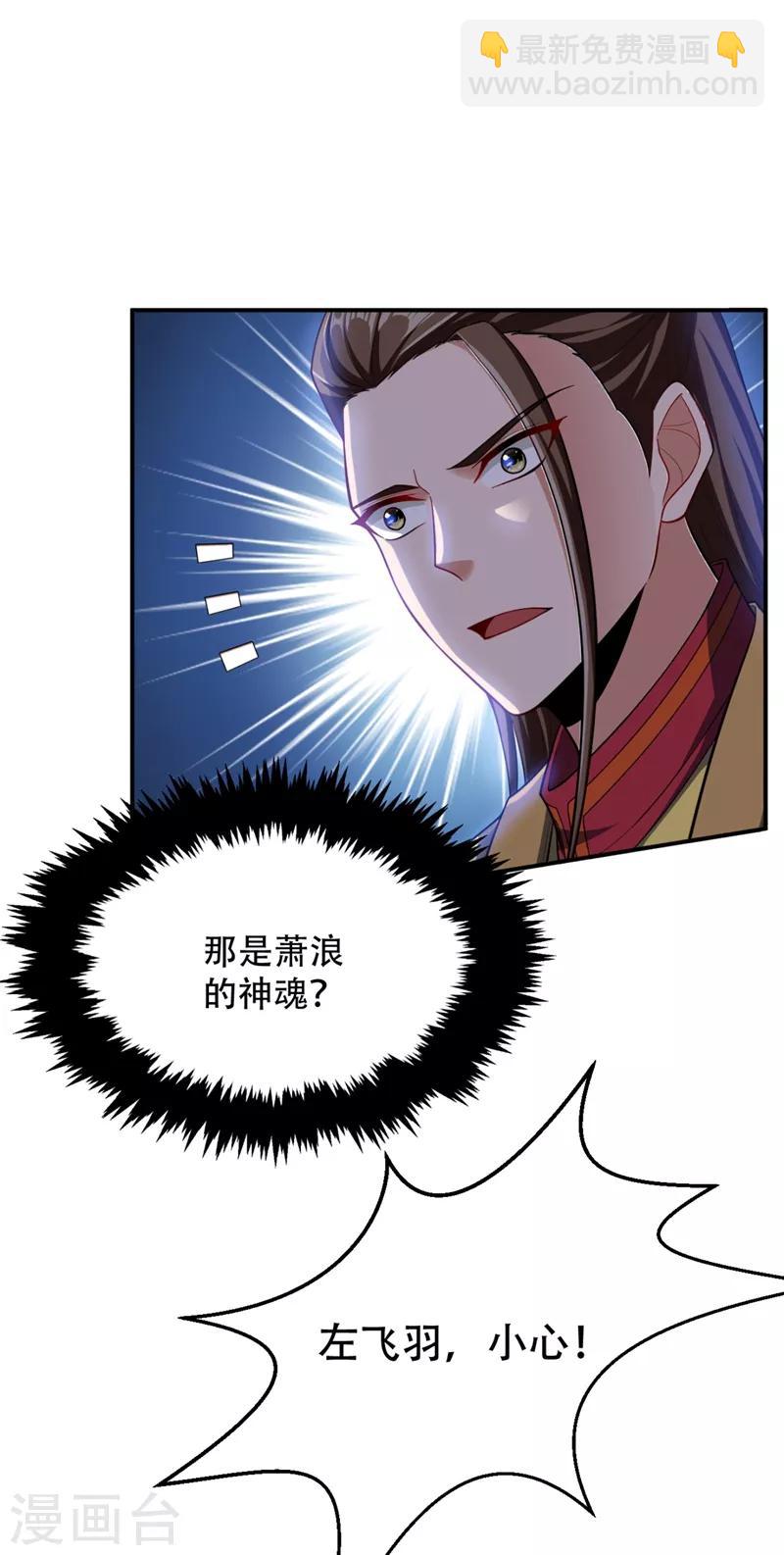 第107话 小心她脑袋搬家~-第110话