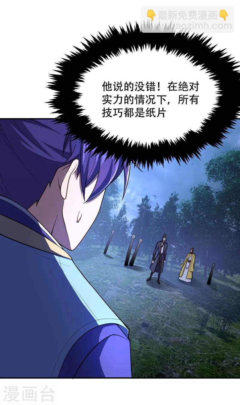 第107话 小心她脑袋搬家~-第110话