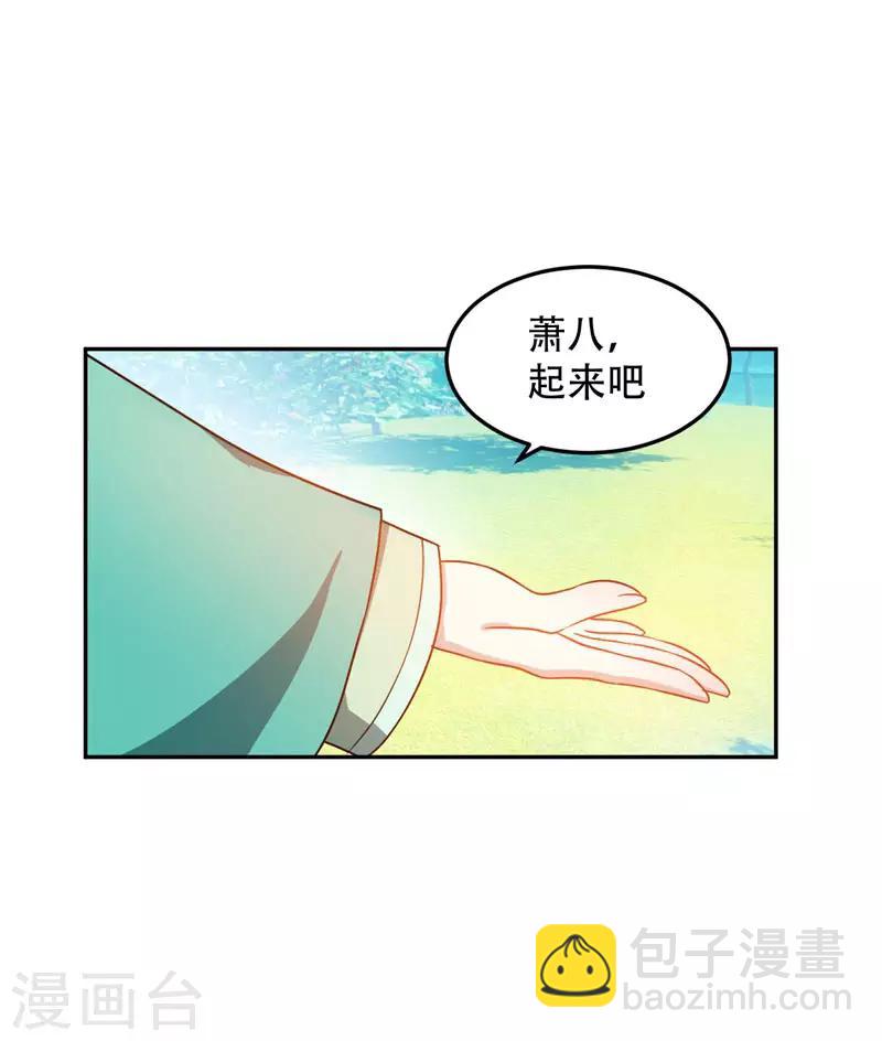 第11话 萧家秘事-第12话